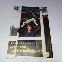 2025年最新】ベネッセマイビジョンの人気アイテム - メルカリ