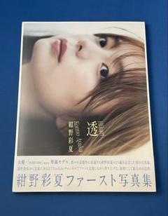 FortPeat 1st写真集 限定版 (新品未開封) 2025年最新】FortPeat写真集の人気アイテム - メルカリ
