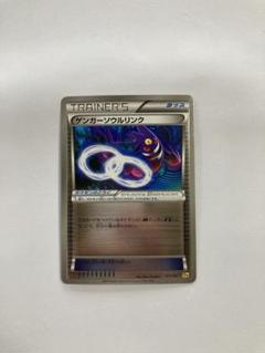 【PSA10】ゲンガーソウルリンク CP4 111/131 ゲンガーソウルリンク vジャンプ PSA10連番 - メルカリ