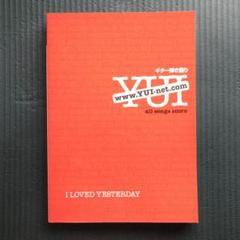 YUI全曲集　ギター弾き語り　楽譜