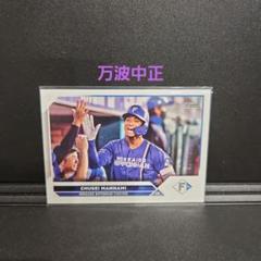 topps now 万波中正 #13 アジアプロ野球チャンピオンシップ 19