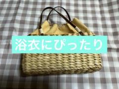 【即発送！】かごバッグ