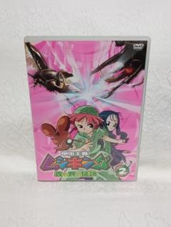 DVD 甲虫王者ムシキング～森の民の伝説～ 2巻 アニメ
