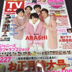 ⑥限定　非売品　 佐藤健　フリーペーパー　nexi style　雑誌 2025年最新】佐藤健雑誌の人気アイテム - メルカリ