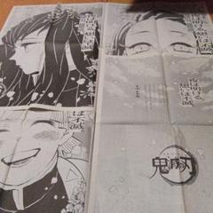 メルカリ便　鬼滅の刃　新聞広告　善逸　無一郎　ねずこ　朝日新聞広告　2020年