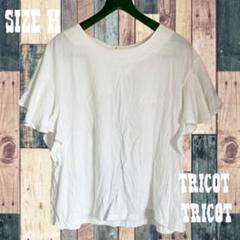 未使用品　tricot tricot ホワイト 袖フリル　Tシャツ サイズMのサムネイル
