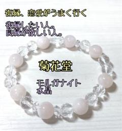 14.祈願込み、愛される、復縁に効果のパワーストーンブレスレット