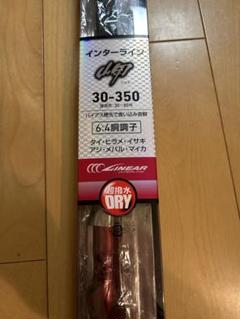 DAIWA　ダイワ　岬　みさき　30-270　インターライン　中通し振出船竿 30838.jpg
