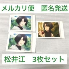 刀剣乱舞 花丸 松井江 ぱしゃこれ 特 刀剣乱舞 花丸 ぱしゃこれ 桑名江 松井江 篭手切江3枚セット