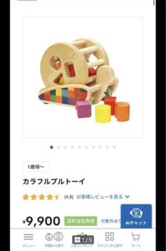 ［今月末までの最安値］BorneLund カラフルプルトーイ 1歳以上 おもちゃ