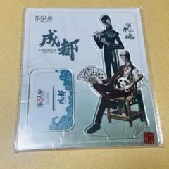 第五人格 白黒無常 成都イベント 限定 2点セットアクリル