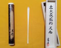 2025年最新】茶杓 牙の人気アイテム - メルカリ