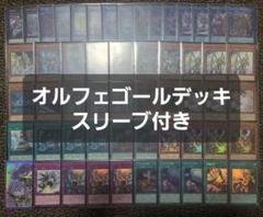 2025年最新】オルフェゴールの人気アイテム - メルカリ