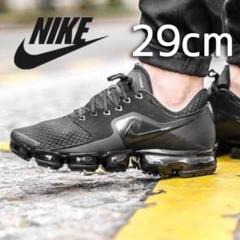 美品! 希少 NIKE AIR VAPORMAX トリプルブラック 29cm