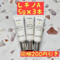 新品》ビーグレン おまとめ
