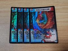 2025年最新】パーフェクトコールドフレイム 4枚の人気アイテム