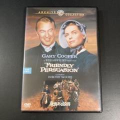 【新品ケース収納】 友情ある説得 DVD 映画