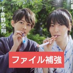 千井野空翔　まとめ売り 千井野空翔 まとめ売り - メルカリ