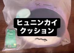 PPULBATU プルバトゥ トレカ付 フムニャリン クッション ヒュニンカイ プルバトゥ フムニャリン POPUPガチャ コンプ ヒュニンカイ