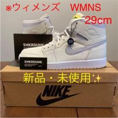 値下げ【新品】WMNS AIR JORDAN 1 ZOOM SAIL 29cm