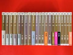 コミック】百鬼夜行抄(朝日C文庫版)(1～21巻)セット | 全巻