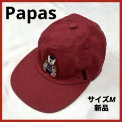 ヒ*ロ様 Papas パパス　キャップ　サイズM ネイビー　新品 パパス キャップ 新品 レッド サイズM Papas - メルカリ