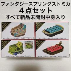 2025年最新】ディズニートミカ ファンタジースプリングスの人気