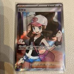 ［おまとめ2000円］ホワイトフレア 　トウコ　SR