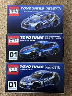 ☆トミカ Team TOYO TIRES DRIFT 3台セット②☆ トミカとトーヨータイヤがコラボレーション。D1強豪チームの