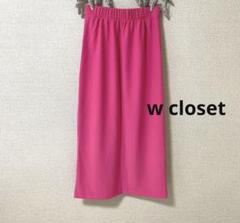 W closet ダブルクローゼット ピンク タイトスカート スリット入り
