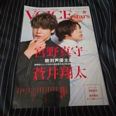 2025年最新】tvガイドvoice stars vol.の人気アイテム - メルカリ