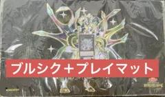 遊戯王　プトレマイオスセット　ブルシク+プレイマット 遊戯王 プトレマイオスセット ブルシク+プレイマット - メルカリ