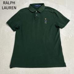 良品　ポロラルフローレン　ポロベア　ポロシャツ　グリーン　サイズM 楽天市場】Polo Ralph Lauren(ポロ ラルフローレン)ポロベア