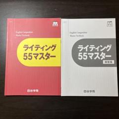 2025年最新】四谷学院テキストの人気アイテム - メルカリ