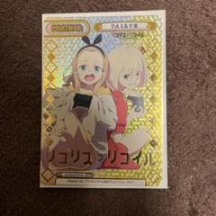 2025年最新】reバース リコリス nbpの人気アイテム - メルカリ