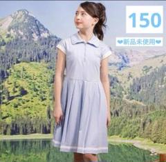 2025年最新】ケイトスペード 150 ワンピースの人気アイテム