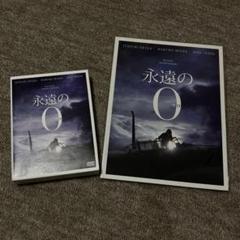 Amazon.co.jp: 永遠の0 豪華版(DVD2枚組) 通常仕様 : 岡田准一