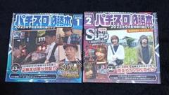 パチスロ必勝本2025年9月号DVDのみ