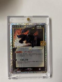 ブラッキー　25th PSA10鑑定済〕ブラッキー☆(25th)【P】{012/025}