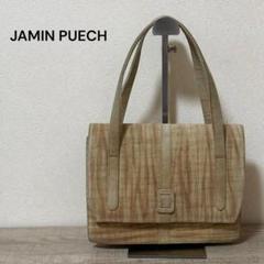 On_ink 15 様☺︎ JAMIN PUECH かごバッグ ハンドバッグ2点 楽天市場】JAMIN PUECH（バッグ・小物・ブランド雑貨）の通販