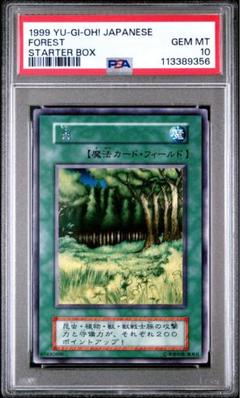 PSA10 森 字レア 遊戯王 初期 PSA10 森 字レア 遊戯王 初期 - メルカリ