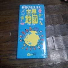 ふしぎのくにのあいうえお