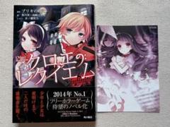 2025年最新】クロエのレクイエムの人気アイテム - メルカリ