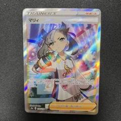 おむすたー マリィ SR マリィ 商品検索 | ドラゴンスター | ポケモンカード