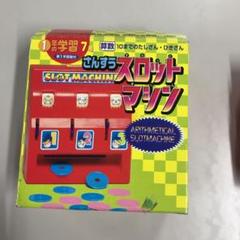パチンコ スロット おもちゃ まとめ売り パチンコ店 おもちゃの中古が安い！激安で譲ります・無料で