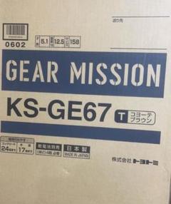 2022年最新】ks-ge67(t)の人気アイテム - メルカリ