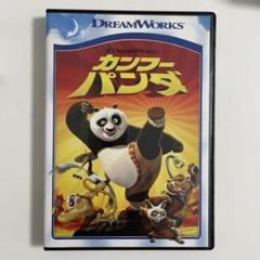 カンフー・パンダ スペシャル・エディション('08米) DVD