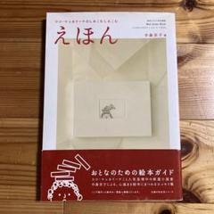 2025年最新】立本倫子の人気アイテム - メルカリ