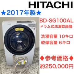HITACHI(日立)の10.0kgドラム式洗濯乾燥機「BD-SG100AL」をご紹介！！｜2019年07月09日｜リサイクルショップ  トレジャーファクトリー（トレファク）名古屋徳重店