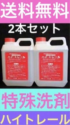 特別品（10L入）★送料込★新品★ハイトレール ⭕特別限定品（10L入）☆送料込☆新品☆ハイトレール⭕